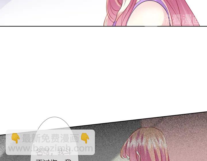 名門摯愛 - 第122話 神秘的女人(2/3) - 3