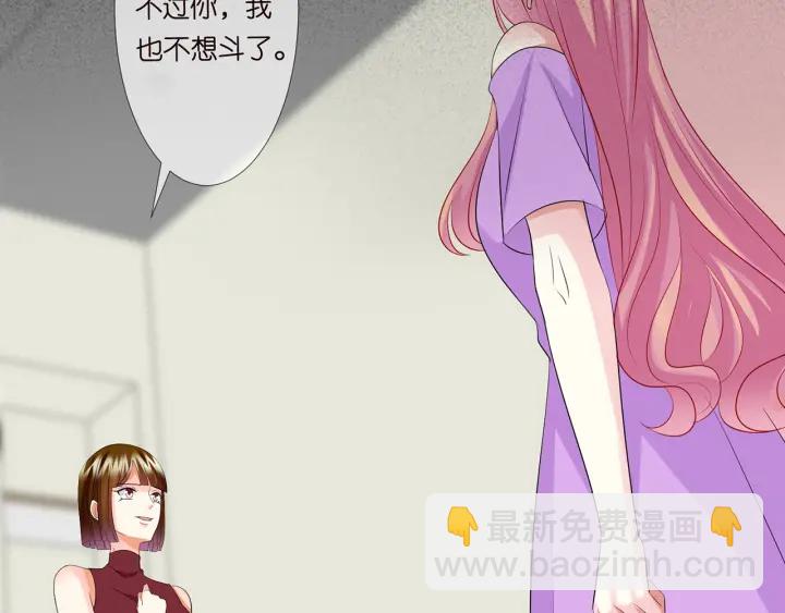 名門摯愛 - 第122話 神秘的女人(2/3) - 4