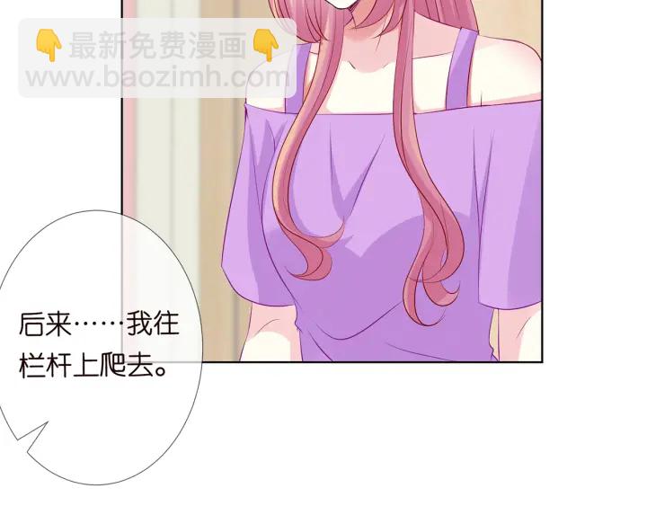 名門摯愛 - 第122話 神秘的女人(2/3) - 8