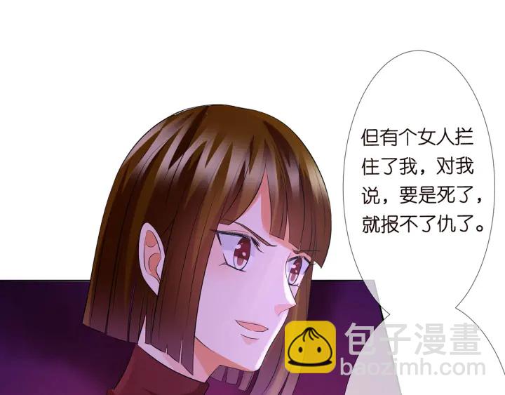 名門摯愛 - 第122話 神秘的女人(2/3) - 1