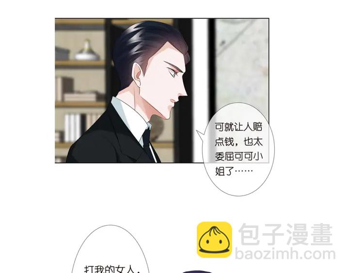 名門摯愛 - 第122話 神秘的女人(2/3) - 2