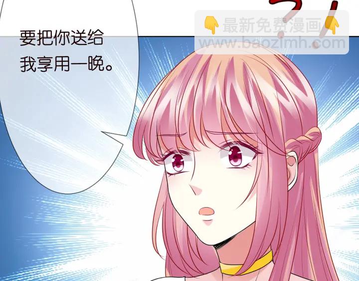 名門摯愛 - 第124話  這個女人，我要了(3/3) - 4