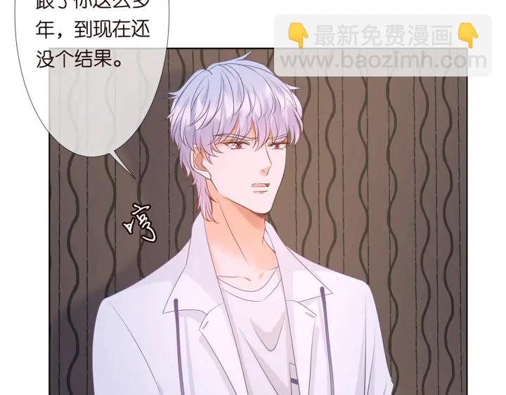 名門摯愛 - 第124話  這個女人，我要了(1/3) - 5