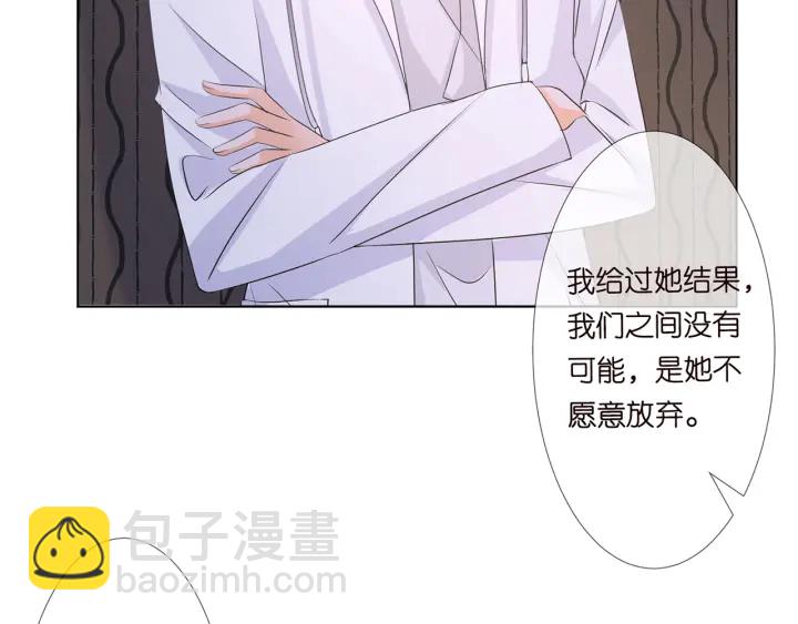 名門摯愛 - 第124話  這個女人，我要了(1/3) - 6