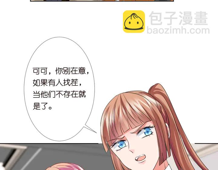 名門摯愛 - 第124話  這個女人，我要了(1/3) - 7