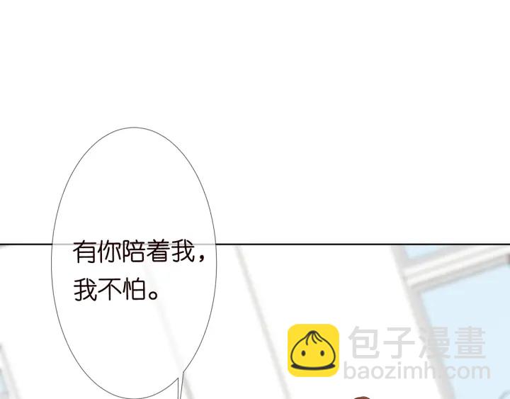 名門摯愛 - 第124話  這個女人，我要了(1/3) - 1