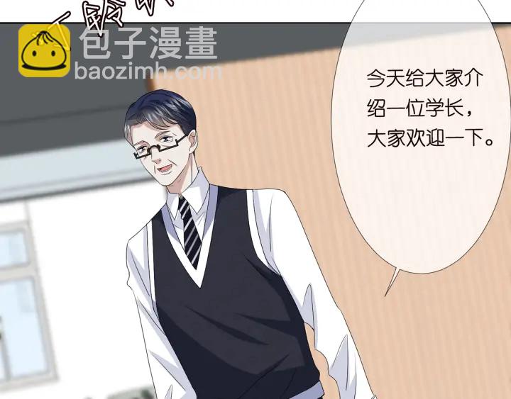 名門摯愛 - 第124話  這個女人，我要了(1/3) - 7