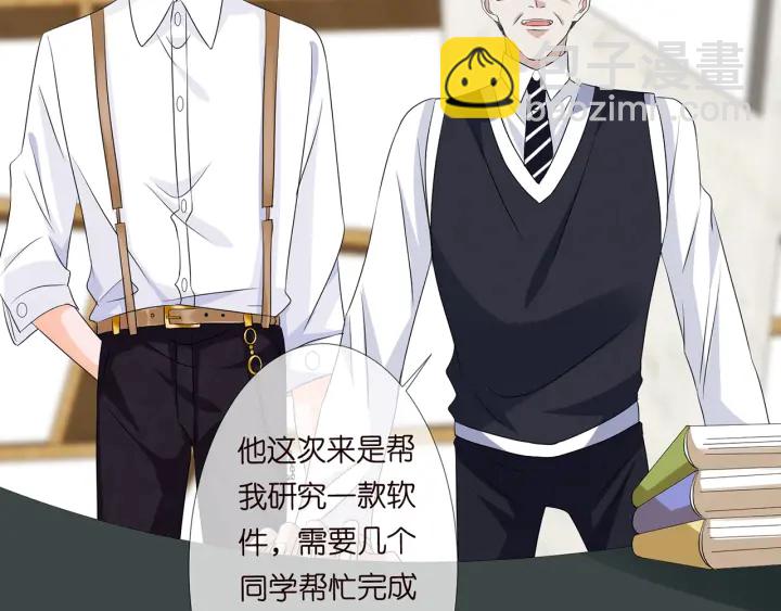 名門摯愛 - 第124話  這個女人，我要了(2/3) - 4