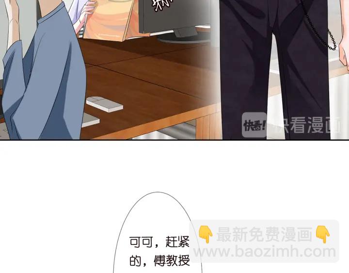 名門摯愛 - 第124話  這個女人，我要了(2/3) - 1