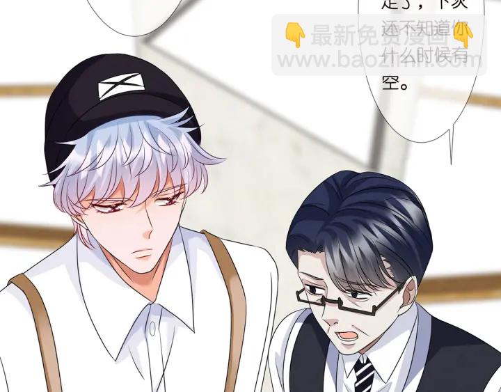 名門摯愛 - 第124話  這個女人，我要了(2/3) - 5