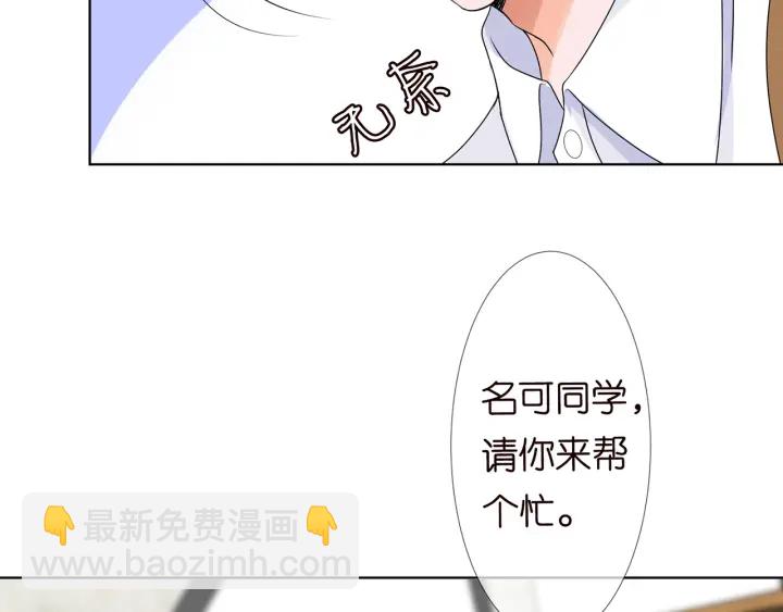 名門摯愛 - 第124話  這個女人，我要了(2/3) - 8