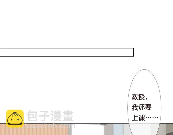 名門摯愛 - 第124話  這個女人，我要了(2/3) - 3