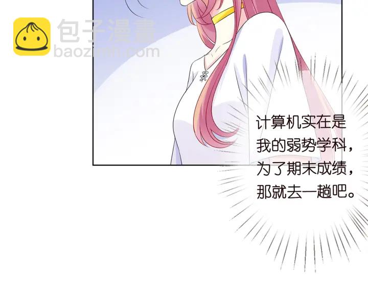 名門摯愛 - 第124話  這個女人，我要了(2/3) - 8