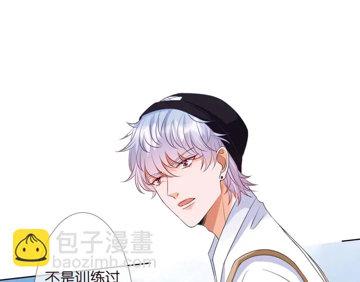 名門摯愛 - 第124話  這個女人，我要了(2/3) - 2