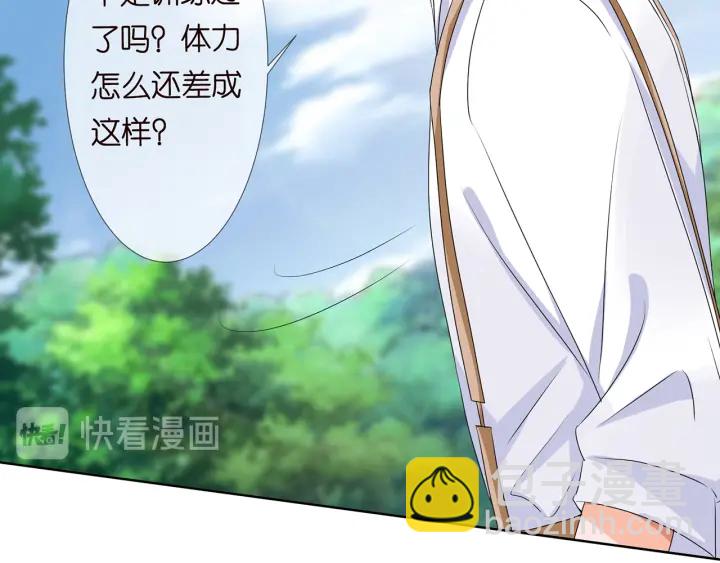 名門摯愛 - 第124話  這個女人，我要了(2/3) - 3