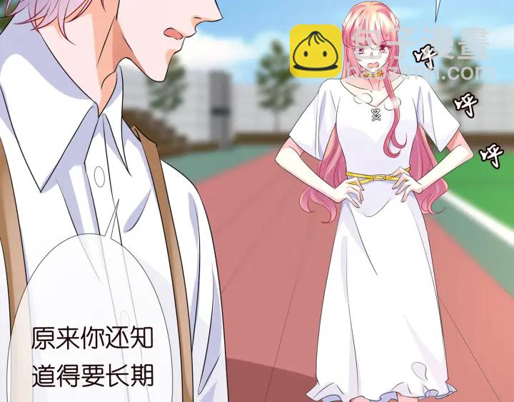 名門摯愛 - 第124話  這個女人，我要了(2/3) - 5