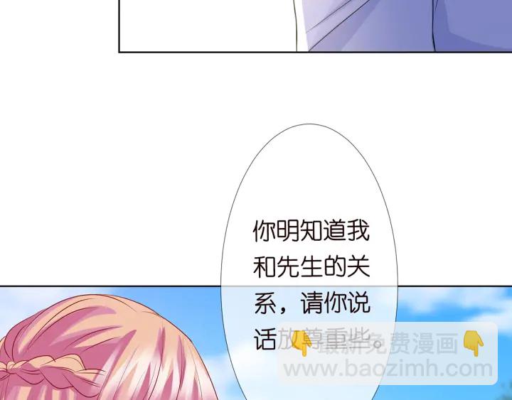 名門摯愛 - 第124話  這個女人，我要了(2/3) - 3