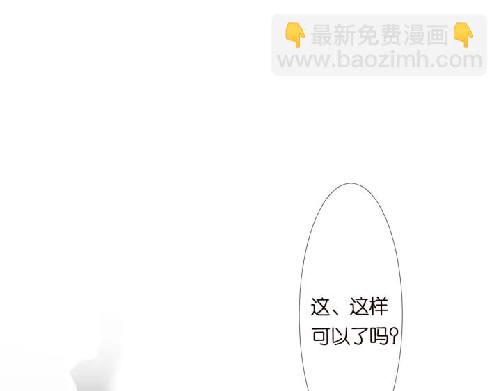 名門摯愛 - 第126話 令人害羞的拍攝(1/2) - 3