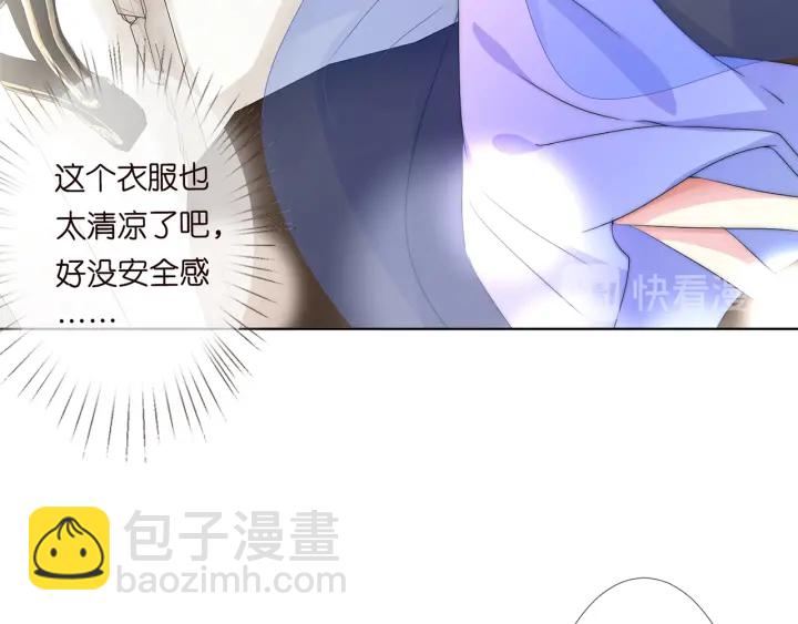 名門摯愛 - 第126話 令人害羞的拍攝(1/2) - 5