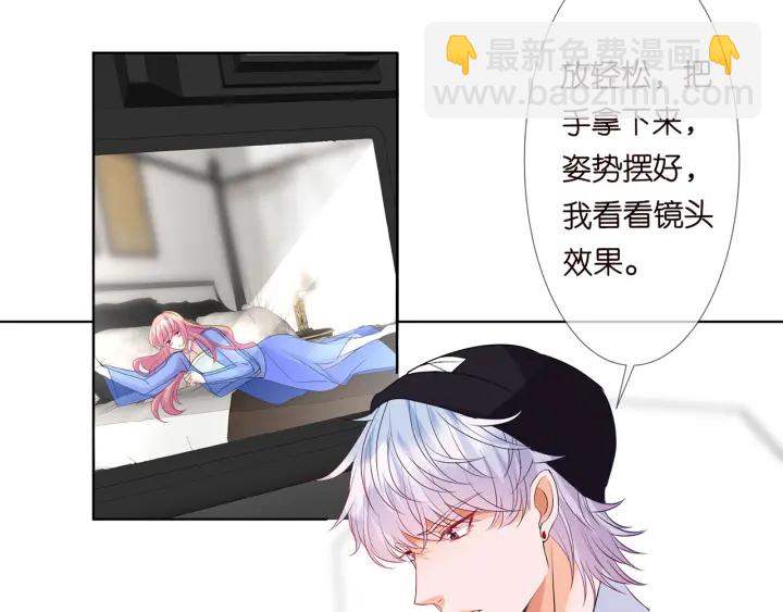 名門摯愛 - 第126話 令人害羞的拍攝(1/2) - 6