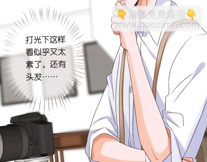 名門摯愛 - 第126話 令人害羞的拍攝(1/2) - 7