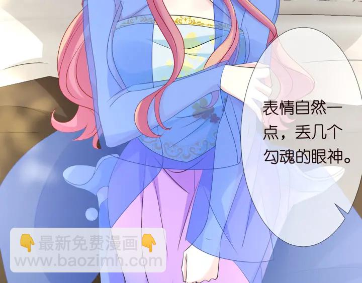 名門摯愛 - 第126話 令人害羞的拍攝(1/2) - 8