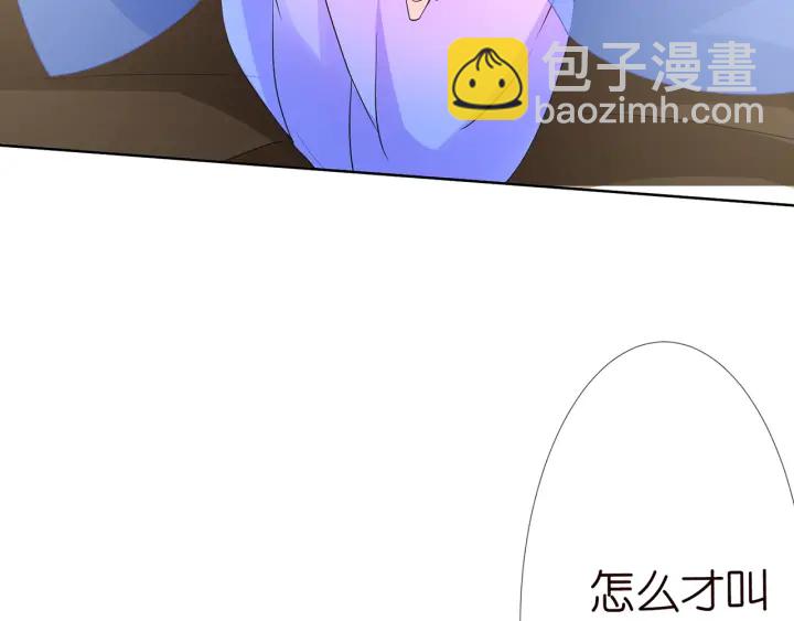 名門摯愛 - 第126話 令人害羞的拍攝(1/2) - 1