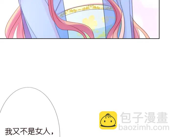 名門摯愛 - 第126話 令人害羞的拍攝(1/2) - 3