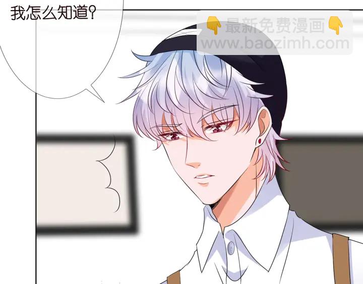 名門摯愛 - 第126話 令人害羞的拍攝(1/2) - 4