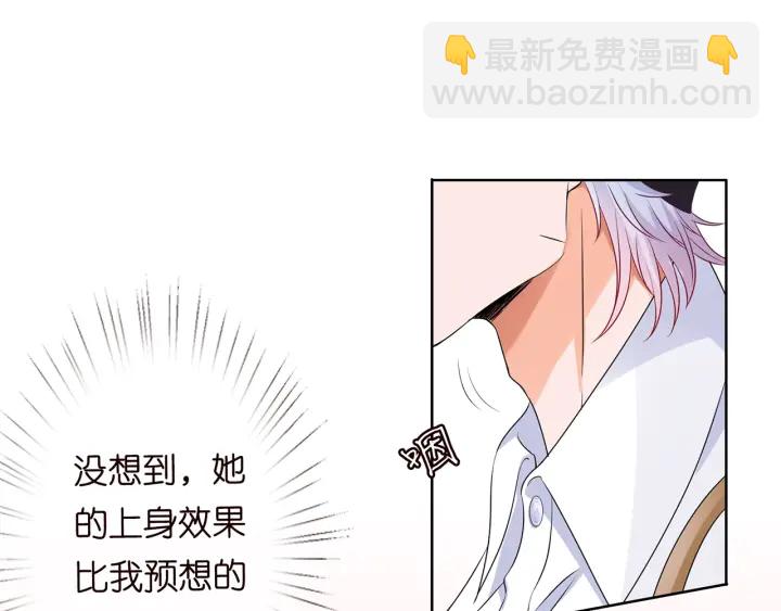 名門摯愛 - 第126話 令人害羞的拍攝(1/2) - 4