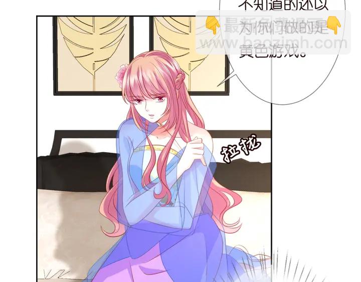 名門摯愛 - 第126話 令人害羞的拍攝(1/2) - 2