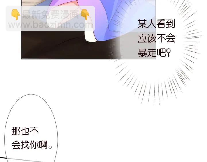 名門摯愛 - 第126話 令人害羞的拍攝(1/2) - 3