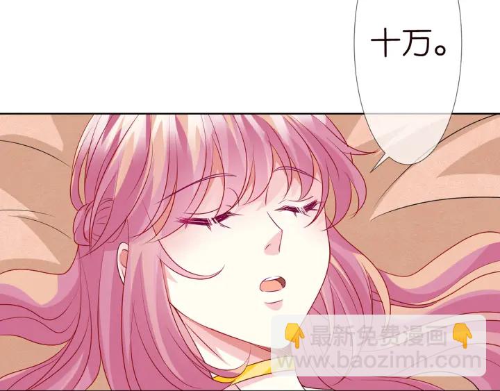 名門摯愛 - 第126話 令人害羞的拍攝(2/2) - 5