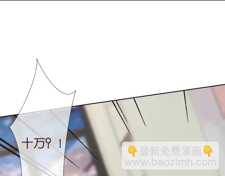 名門摯愛 - 第126話 令人害羞的拍攝(2/2) - 6