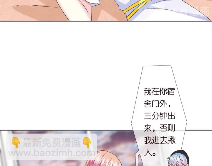 名門摯愛 - 第126話 令人害羞的拍攝(2/2) - 4