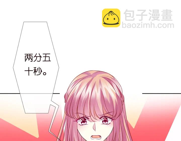 名門摯愛 - 第126話 令人害羞的拍攝(2/2) - 7