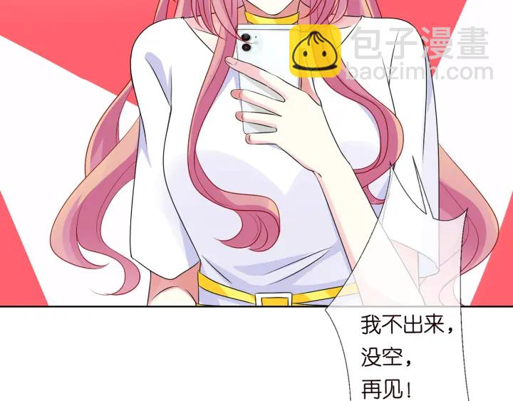 名門摯愛 - 第126話 令人害羞的拍攝(2/2) - 8