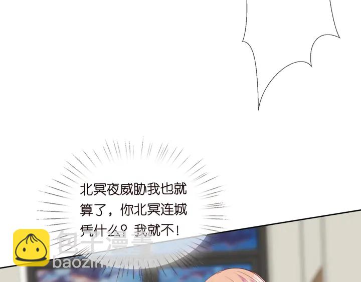 名門摯愛 - 第126話 令人害羞的拍攝(2/2) - 1