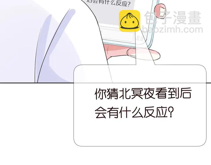 名門摯愛 - 第126話 令人害羞的拍攝(2/2) - 2