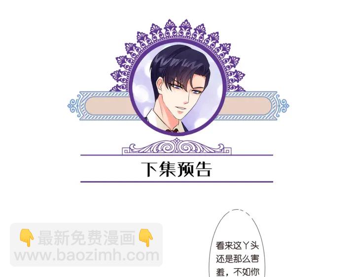 名門摯愛 - 第126話 令人害羞的拍攝(2/2) - 5