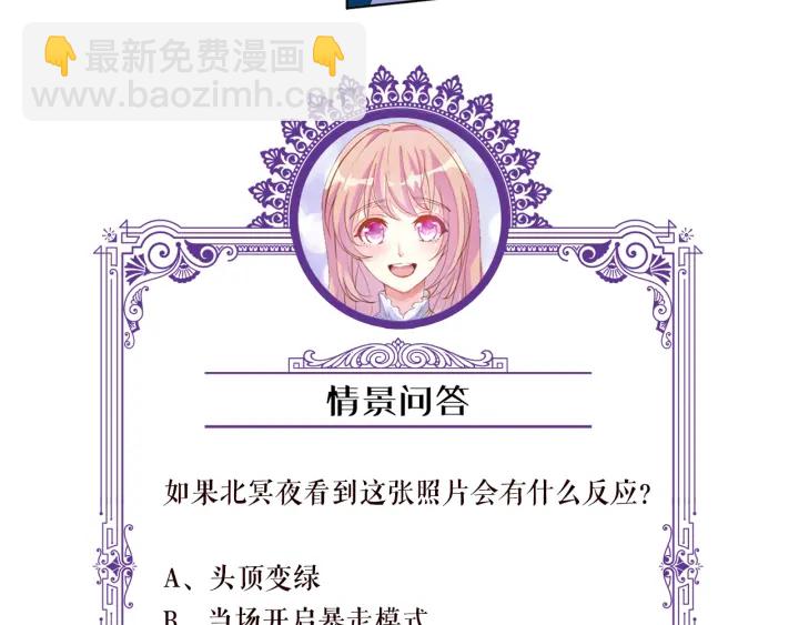 名門摯愛 - 第126話 令人害羞的拍攝(2/2) - 1