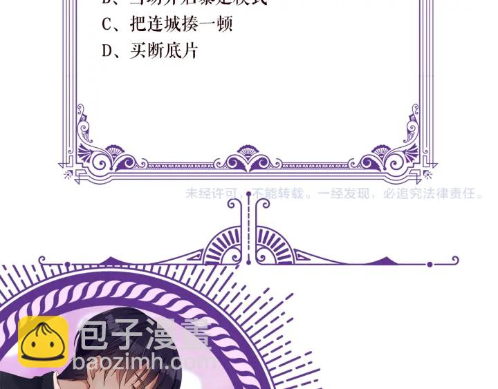 名門摯愛 - 第126話 令人害羞的拍攝(2/2) - 2