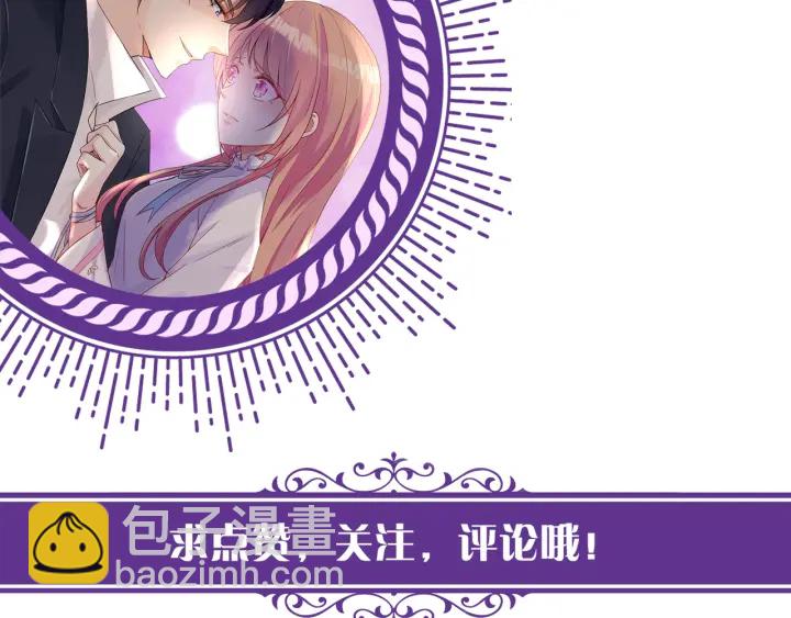 名門摯愛 - 第126話 令人害羞的拍攝(2/2) - 3