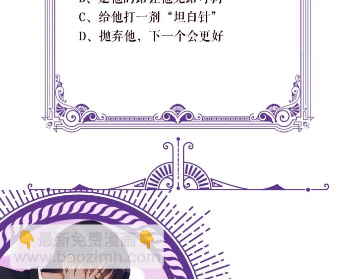 名門摯愛 - 第128話  宇宙醋王北冥夜(3/3) - 1