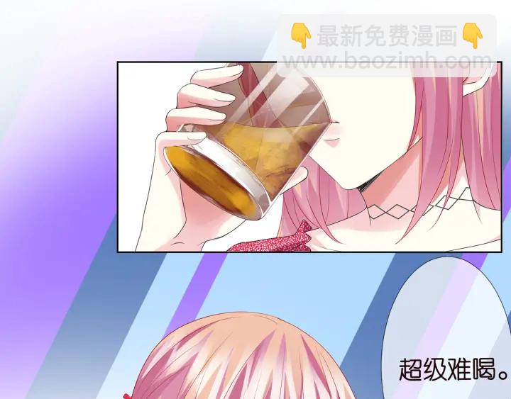 名門摯愛 - 第128話  宇宙醋王北冥夜(1/3) - 6