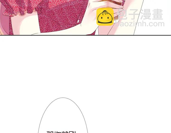 名門摯愛 - 第128話  宇宙醋王北冥夜(1/3) - 8