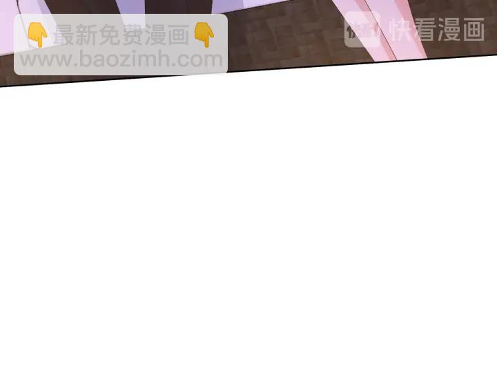 名門摯愛 - 第128話  宇宙醋王北冥夜(1/3) - 2