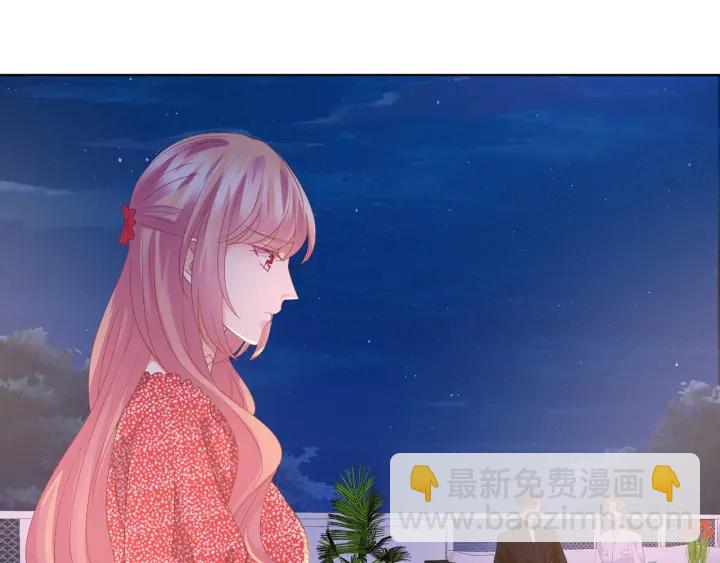 名門摯愛 - 第128話  宇宙醋王北冥夜(1/3) - 3