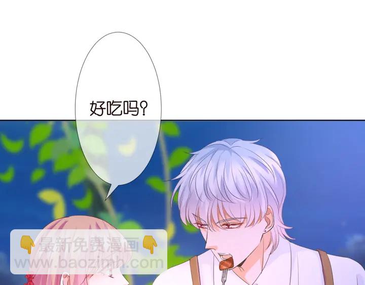 名門摯愛 - 第128話  宇宙醋王北冥夜(1/3) - 4