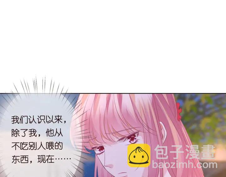 名門摯愛 - 第128話  宇宙醋王北冥夜(1/3) - 2